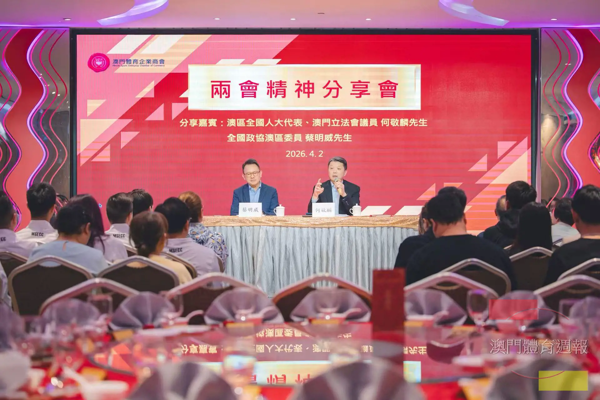 何敬麟及蔡明威作主講 (右).jpg